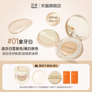 透真 气垫bb霜干皮油皮粉底液遮瑕持久不脱妆防控油晒养肤专用官方正品