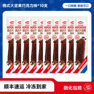 宏宝莱 中国大陆 榴莲味冰淇淋 26支