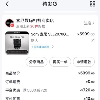 索尼 SEL2070G 超广角标准变焦G镜头小三元
