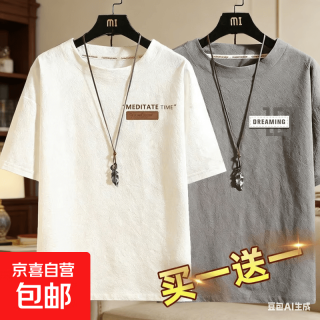 无品牌 男士短袖T恤 唐装复古棉麻半袖上衣 135白色+134灰色