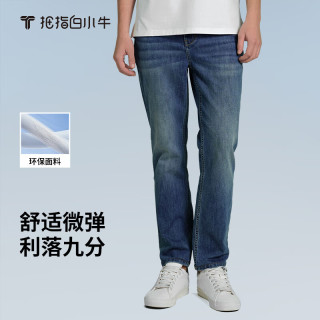 拇指白小牛 男士直筒牛仔裤环保时尚水洗休闲百搭九分裤 蓝色 31