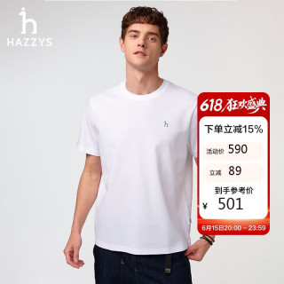 哈吉斯 男装花logo纯色短袖T恤ASTZE0CBX78 白色WT XL（180/100A50）