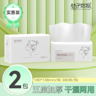 桔子姑娘 中包抽纸加厚餐巾纸面巾纸生活用纸整箱批发装商超同款  奢柔M码 5层 380张*2包