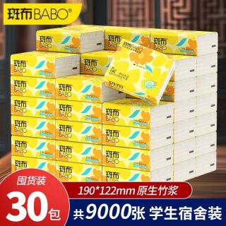 斑布 30包100抽斑布抽纸