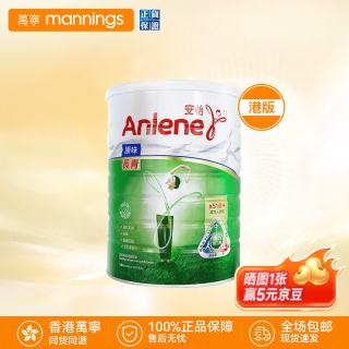 Anlene 成人奶粉进口港版高钙低脂中老年奶粉营养品香港万宁牛奶粉