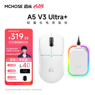 迈从 轻量化电竞游戏鼠标 三模双8K设计磁吸无线充 A5 V3 Ultra+ 白色