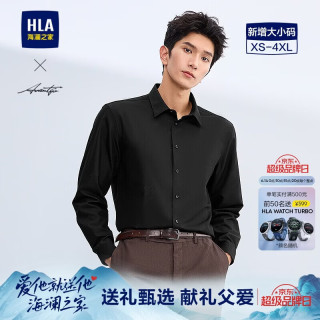 海澜之家 长袖衬衫男春季26轻商务时尚系列翻领衬衣男