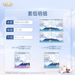 淘淘氧棉 消毒级裤型卫生巾L码*12条