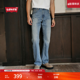 Levi's 26年春夏新款男士美式休闲Clean Fit 517修身靴形牛仔裤