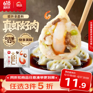 思念 大虾仁水饺 鲜美虾仁三鲜水饺速冻饺子早餐食品蒸饺煎饺 鲜美虾仁水饺400g