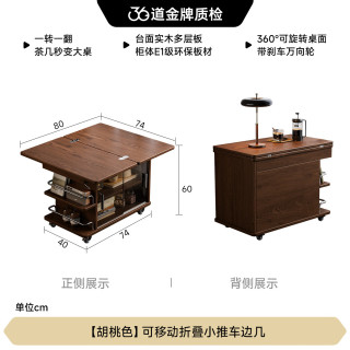FA SA DI HOUSEHOLD 茶几折叠多功能小桌子小户型客厅边柜可移动推车沙发边几 可移动折叠小推车边几