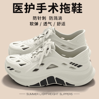 ECAC 男款手术室医用洞洞鞋 eva防滑防臭凉鞋