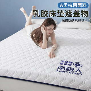 南极人 乳胶床垫 1.5x2m 防滑可折叠榻榻米垫