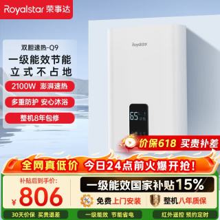 荣事达 60升竖立式电热水器超薄扁桶储水式热水器 双胆速热一级能效节能RSD-Q9-60