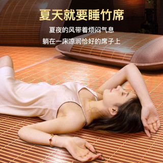 南极人 凉席1.5米碳化头层竹青竹席双人空调席子床席