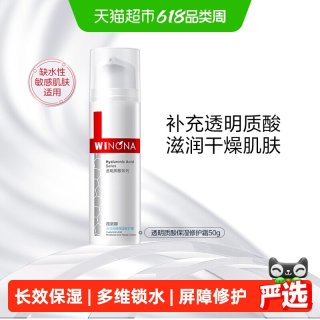 移动端：薇诺娜 保湿补水锁水舒缓肌肤修护 保湿修护霜  31-50g/mL