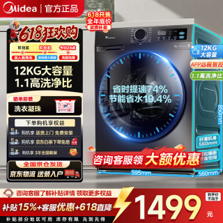 小天鹅 滚筒洗衣机全自动家用节能变频洗脱1.1高洗净比 12KG|蒸汽消毒洗TG12V20