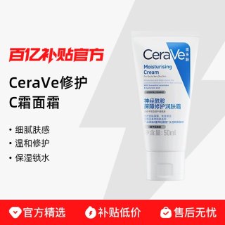 适乐肤 屏障修护 面霜乳液套装