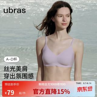 Ubras 虞书欣同款无尺码文胸内衣女无痕无钢圈聚拢女士内衣背心款香提紫 虞书欣同款-背心款-香提紫 PLUS版