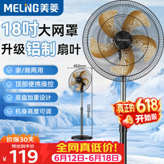 美菱 MeiLing）电风扇/风扇轻音节能落地扇家/商用办公室工业风扇铝叶摇头大风量电扇MPF-DL16616
