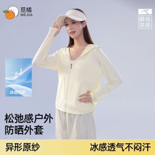 觅橘 女士户外防晒外套 松紧版型 大码遮阳防晒衣