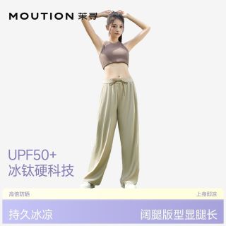 茉寻 女士防晒衣阔腿裤 夏季休闲凉感薄款运动装