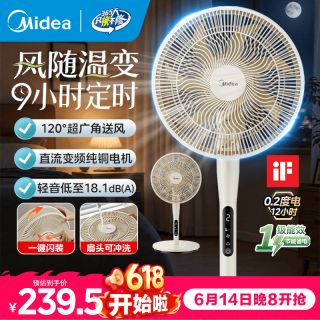 美的 电风扇落地扇一级能效静音2026新款 直流变频智能控制风随温变