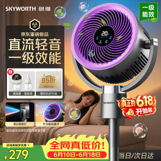 创维 空气循环扇直流变频大风量摇头电风扇家用台式落地扇静音卧室节能柔风轻羽扇 Q601A