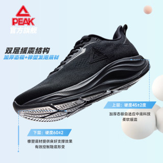 匹克 态极24小时3.0 男款跑步鞋 可乐气泡