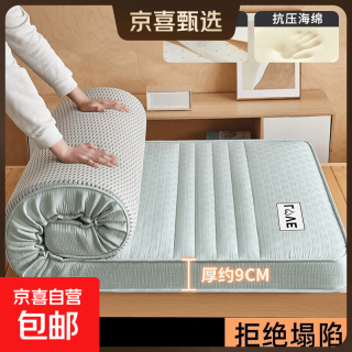 乳胶床垫子0.9x1.9米软垫大学生宿舍单人床褥垫寝室 淡绿