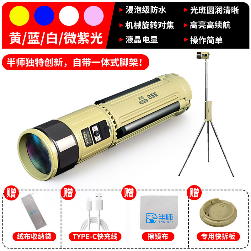 半师 B66 防水强光钓鱼灯 黑坑野钓 激光诱鱼 5000lm 10000mAh