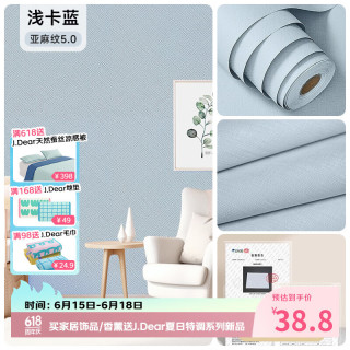 瓦时 自粘防水防潮壁纸 铝箔墙贴 60cm*5m 浅卡蓝