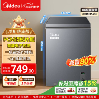 美的 单温家用冰柜零下40度深冻系列冷冻柜冷藏柜