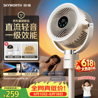 创维 空气循环扇直流变频大风量摇头电风扇家用台式落地扇静音卧室节能柔风轻羽扇 Q601