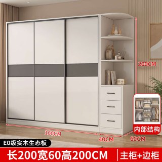 茉景 全实木衣柜 1.6m三门+边柜 卧室推拉门衣橱