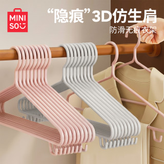 名创优品 加厚加粗防滑无痕衣架 家用宿舍用衣服晾衣架
