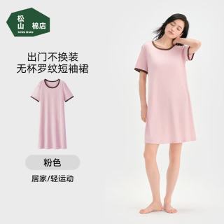 松山棉店 二合一小薄荷罗纹带胸垫家居短袖睡裙 粉色 L