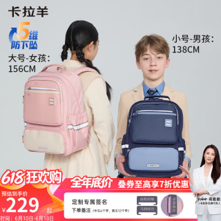 卡拉羊 小1-6年级防下坠减负风琴书包大容量双肩包儿童书包 藏青 身高135cm以下