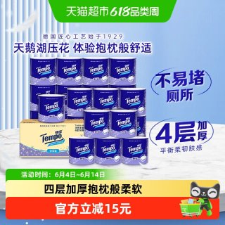 移动端：得宝 有芯卷纸 4层*145g*16卷 无香柔韧可冲散卫生纸