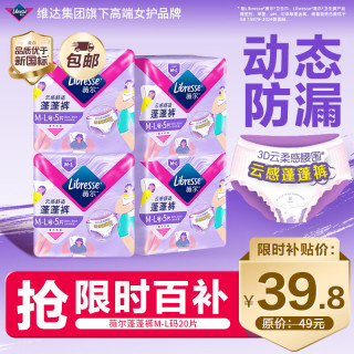 薇尔 超长夜用 女士安心裤  M-L码*20片 M-L