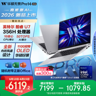 华硕 1100尼特OLED 笔记本电脑  Intel Core Ultra 7 356H 集成显卡 2880*1800 银色 120Hz 32GB