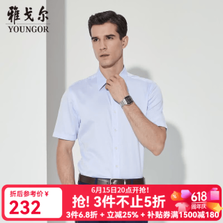 雅戈尔 短袖衬衫男纯色提花DP免烫衬衫纯棉面料抗皱易打理 GSDP100168IBA浅蓝色 39