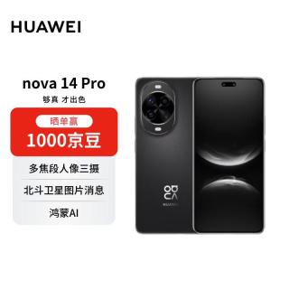 华为 nova 14 Pro 手机 512GB 羽砂黑