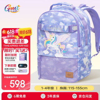 Gmt for kids 儿童护脊减负双肩包 小书包 1-4年级 23款 独角兽图案