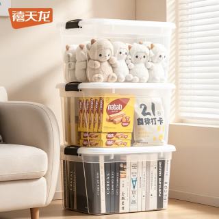 禧天龙 高透加厚 收纳箱