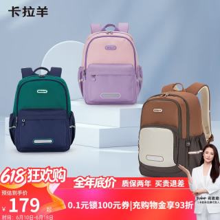 卡拉羊 CX2842+CX5514 书包 18L 薰衣草紫