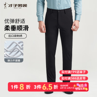 才子 男士休闲裤25夏新高弹力轻薄款长裤LOGO刺绣纯色透气舒适运动 黑色 33 84cm
