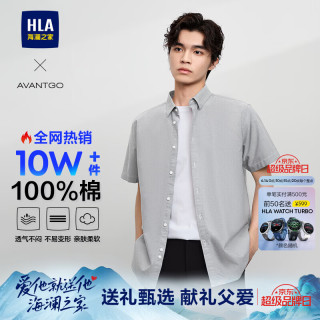 海澜之家 纯棉 男士短袖衬衫