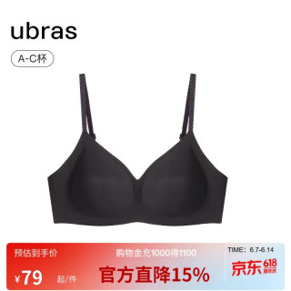 Ubras 虞书欣同款无尺码文胸内衣女无痕无钢圈聚拢女士内衣背心款黑色 背心款-黑色 PLUS版