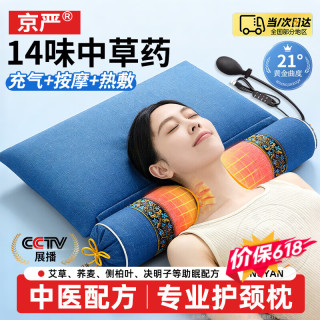 京严 颈椎枕荞麦艾草热敷圆柱专用枕睡眠决明子加热护颈枕 升级遥控款